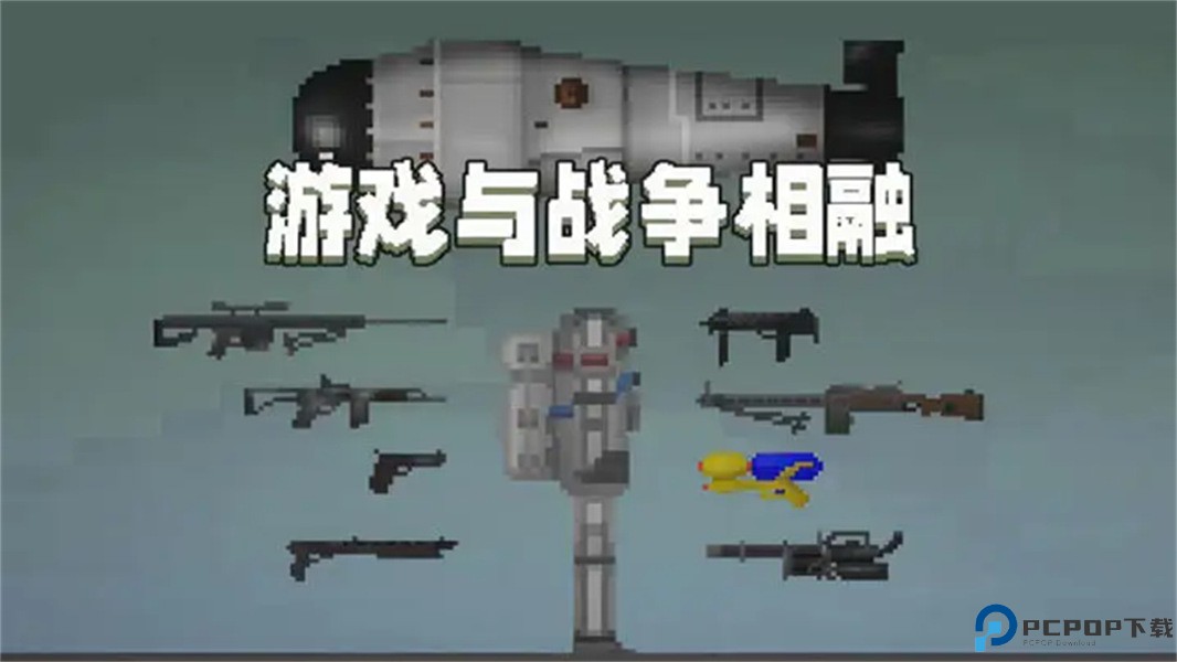 甜瓜游乐场原版免费下载