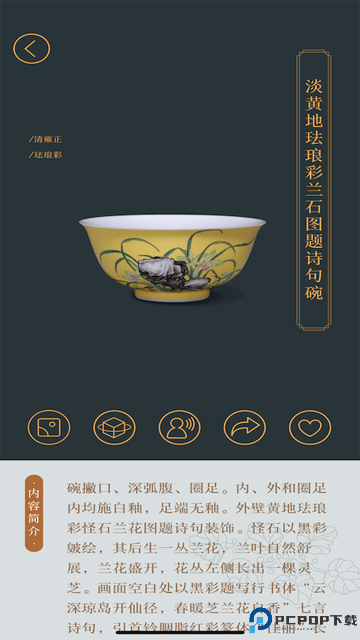 故宫陶瓷馆最新版