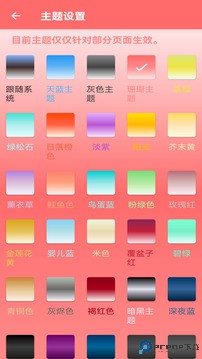 屏幕亮度调节手机版