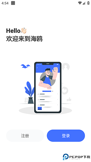 海鸥中文版最新版