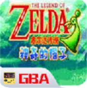 塞尔达传说缩小帽中文版手游最新版