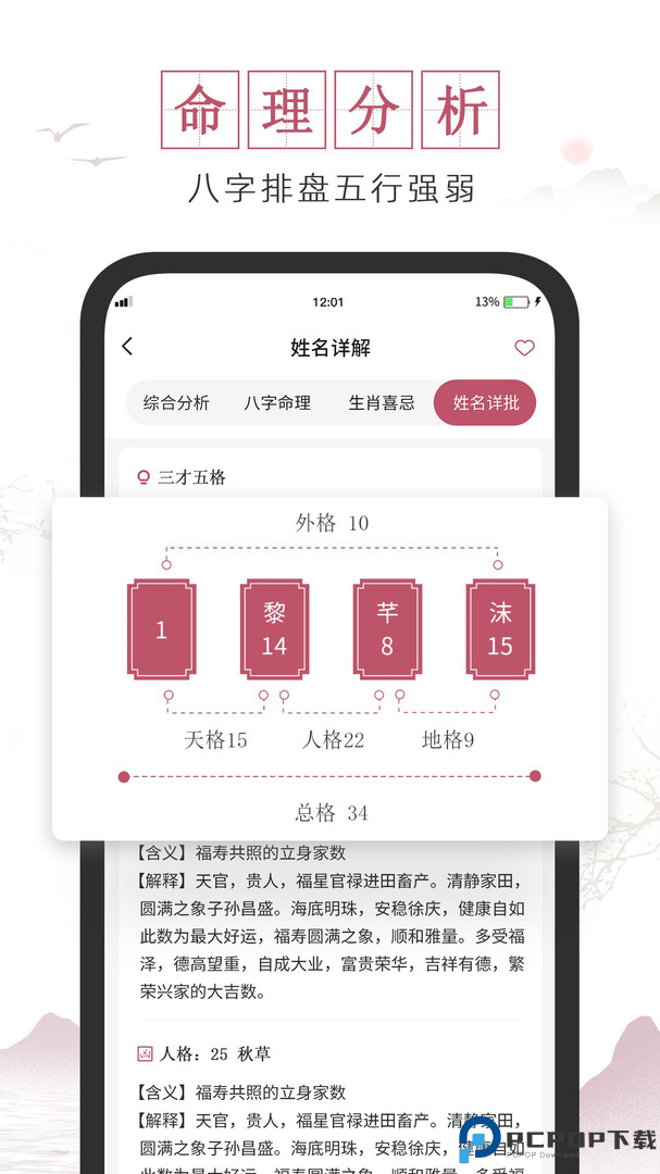 超凡宝宝起名app最新版