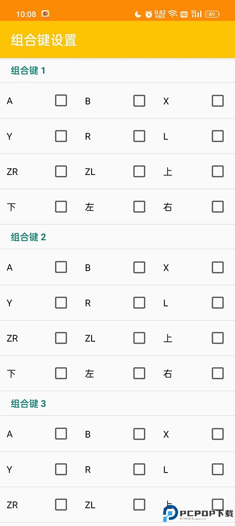 橙子模拟器免费下载