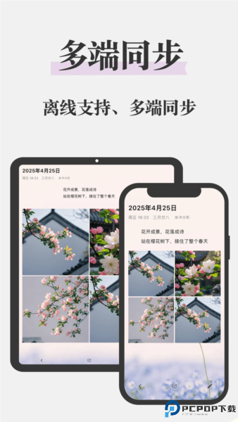 五彩日记手机版