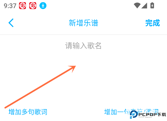 光遇乐谱制作器