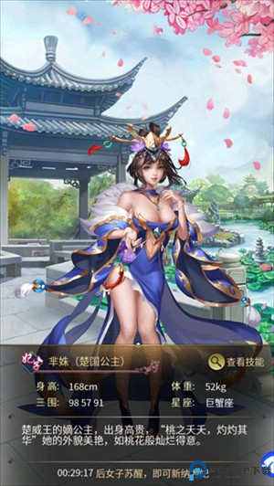 游戏攻略截图6