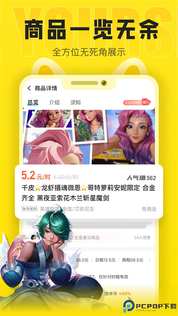 松鼠租号最新版