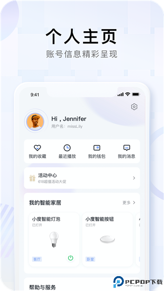 小度app最新版本最新版