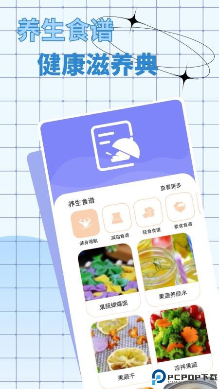 屏幕电子秤手机版