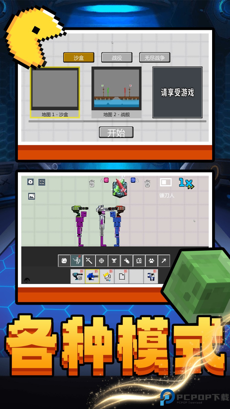 指尖方块乐园免费下载