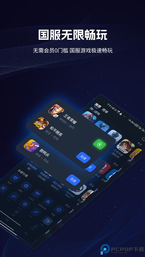 海豚手游最新版