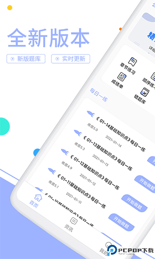 辅警协警考试题库最新版