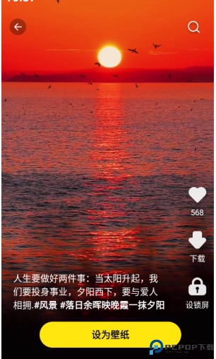 一键主题免费版