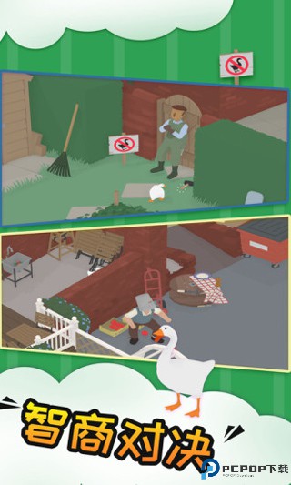 捣蛋鹅双人模式免费下载