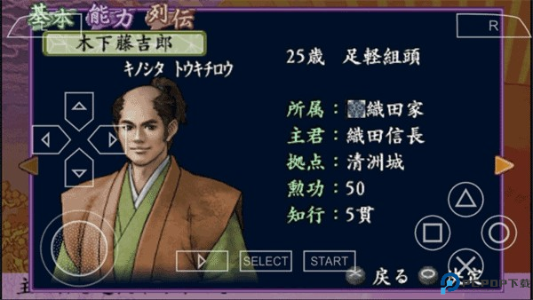 太阁立志传4图片3