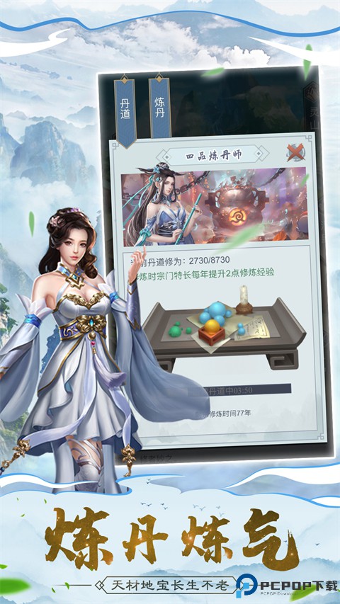 仙命决手游免费下载