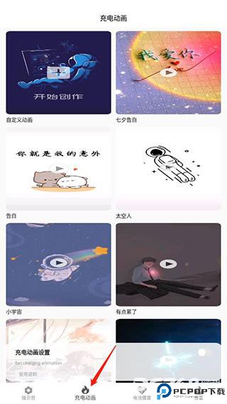 tasker充电提示音