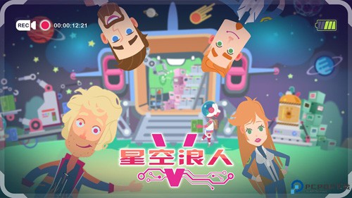 星空浪人游戏免费下载