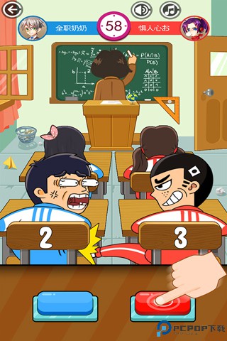 同桌大作战联机版免费下载