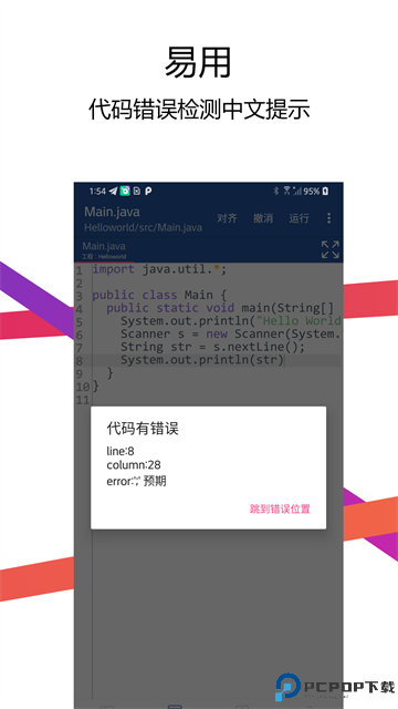 Java编译器IDE最新版