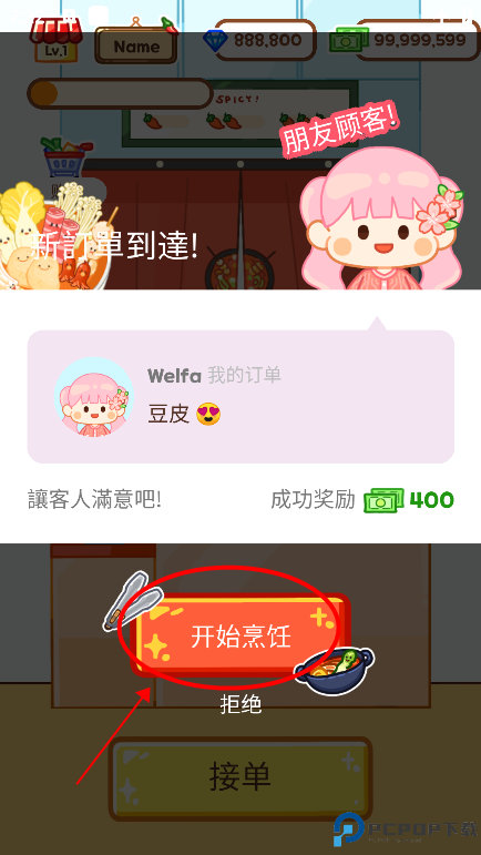 麻辣烫大师怎么玩