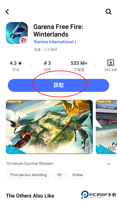 vivo应用商店国际版