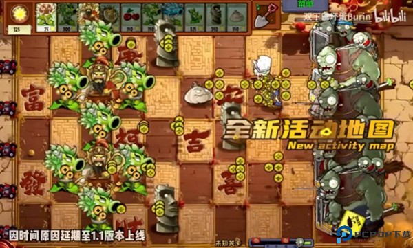 植物大战僵尸神奇植物版免费下载