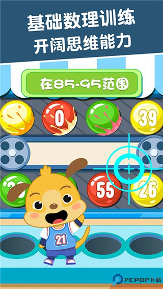 麦田数学免费版最新版