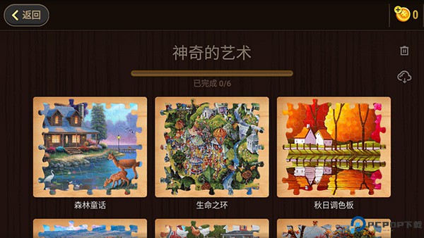 魔法拼图安卓版免费下载