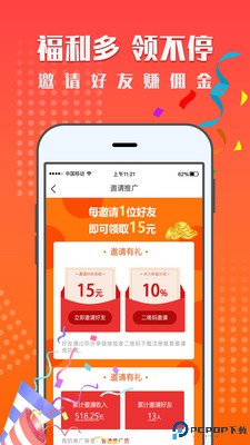 一米赚钱最新版