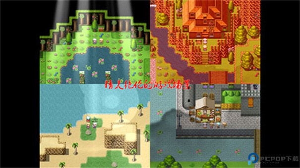 祛魅1手游最新版