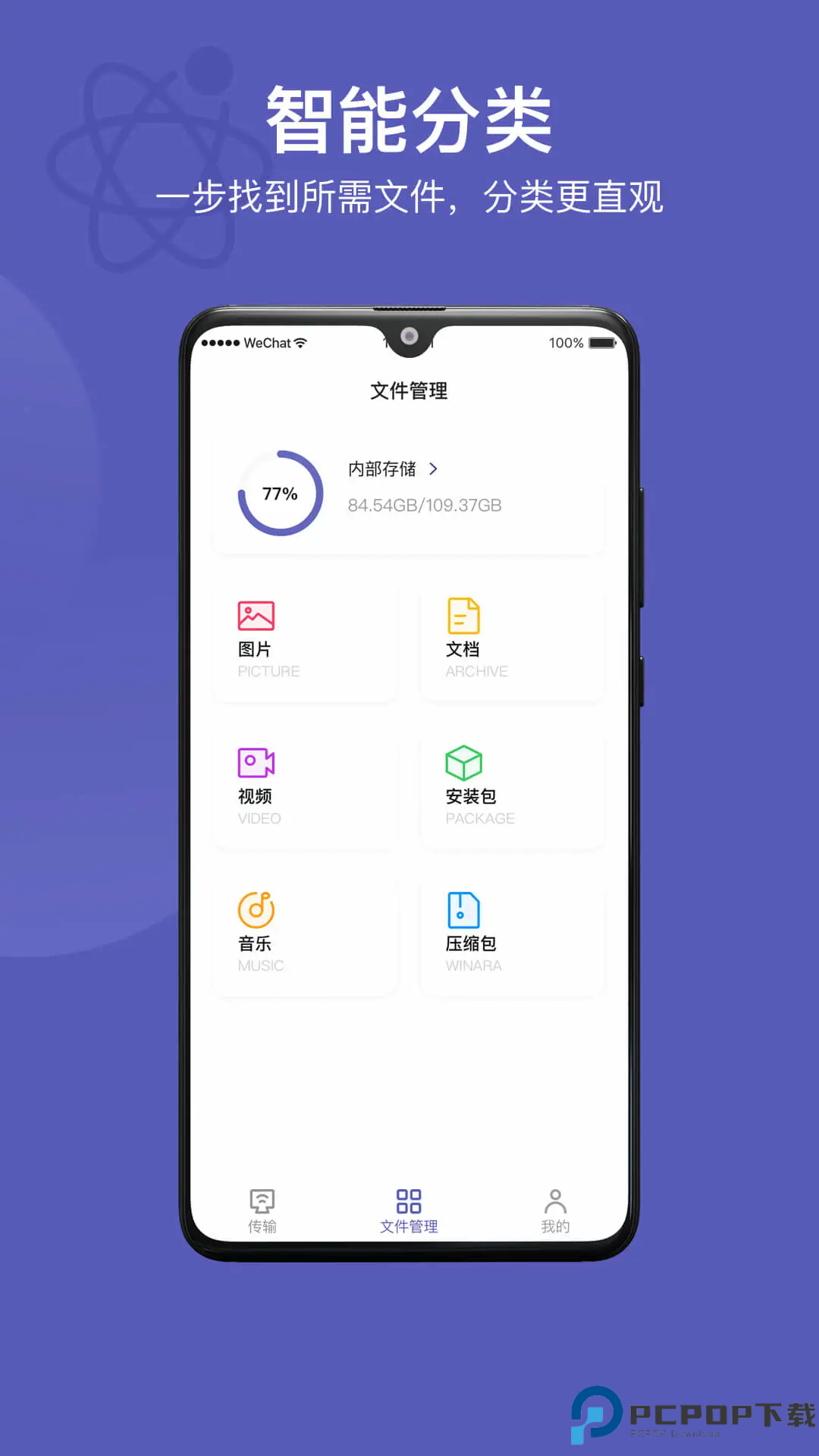 华为手机助手手机版