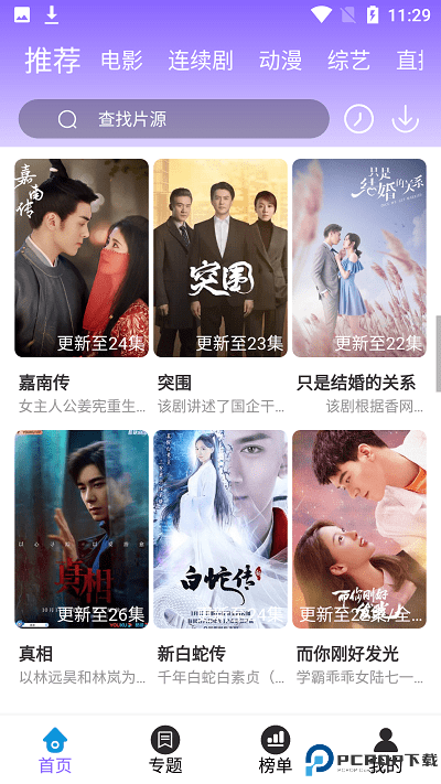 白云视频最新版