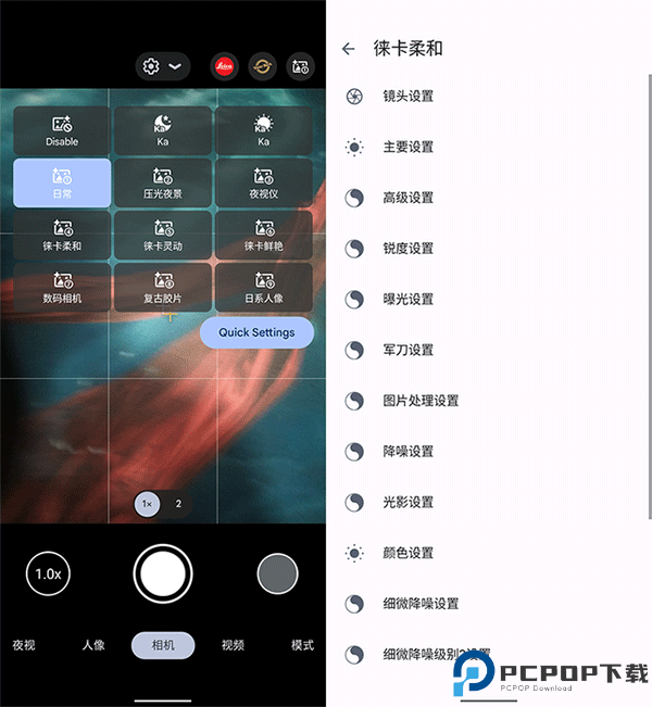 谷歌相机小米版
