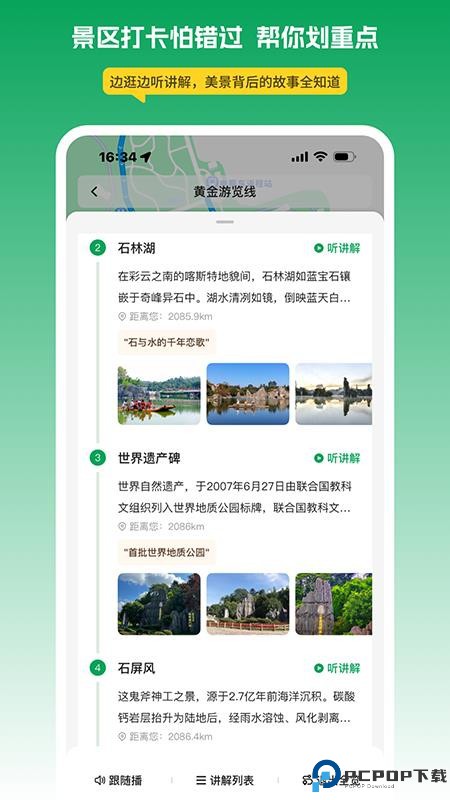 离米伴游手机版