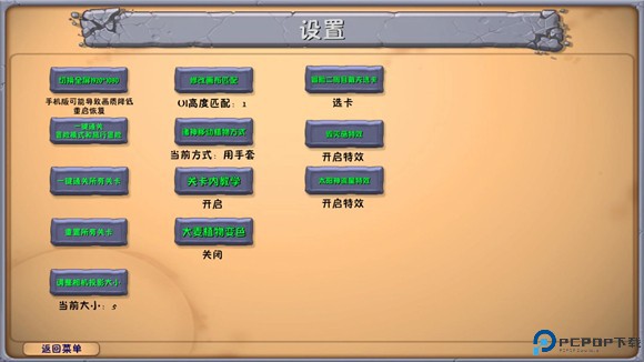 植物大战僵尸融合版深渊版本