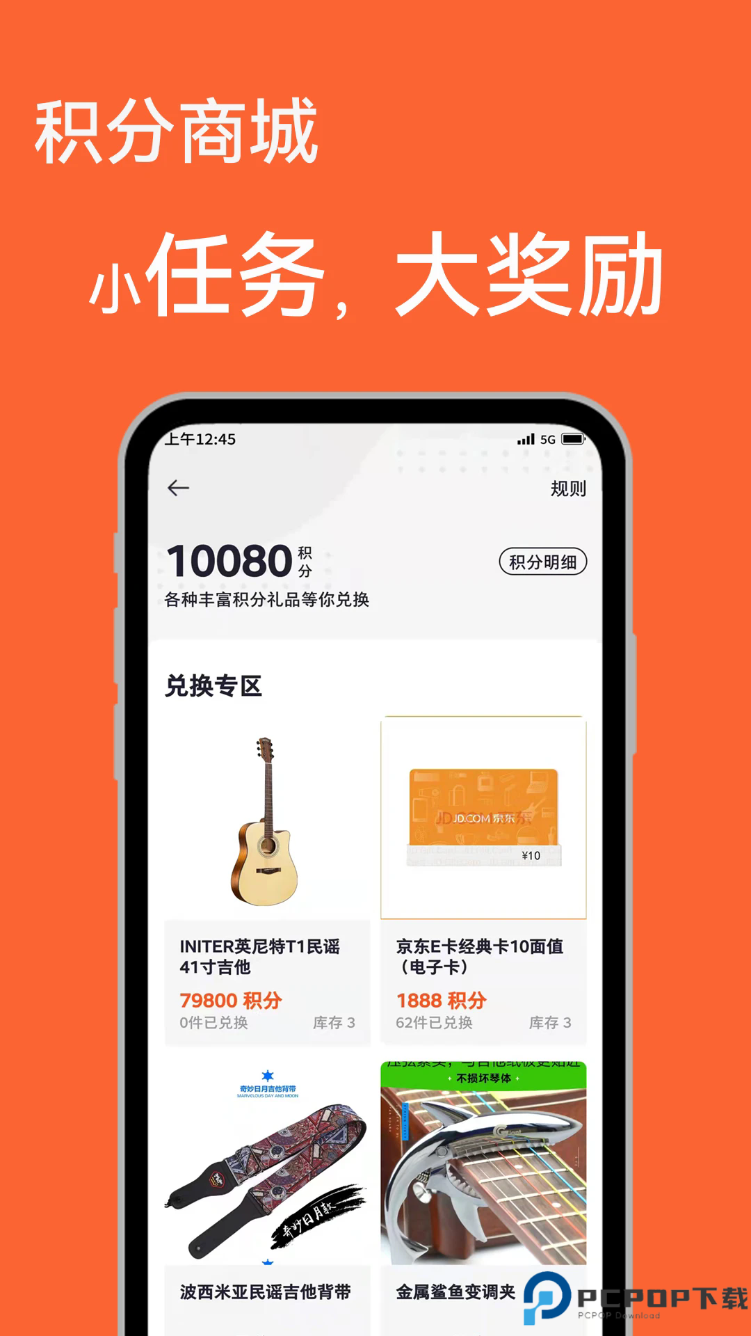 吉他自学手机版