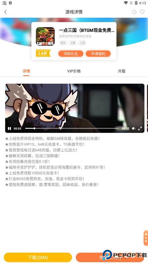 万梦手游折扣平台