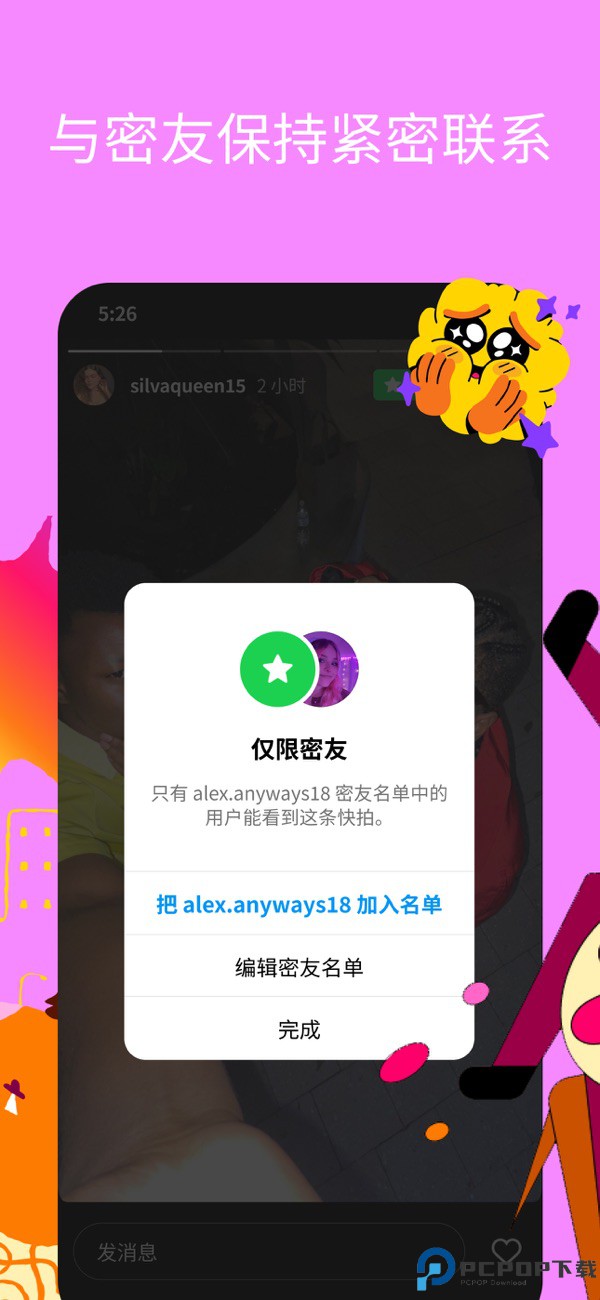 instagram升级版手机版