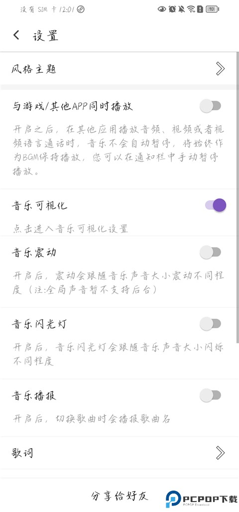 白雪音乐最新版