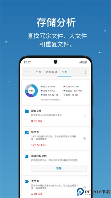 流舟文件官方版最新版