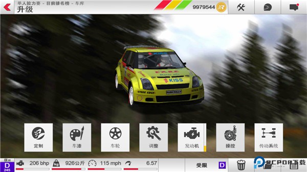 Rush Rally 3手游最新版