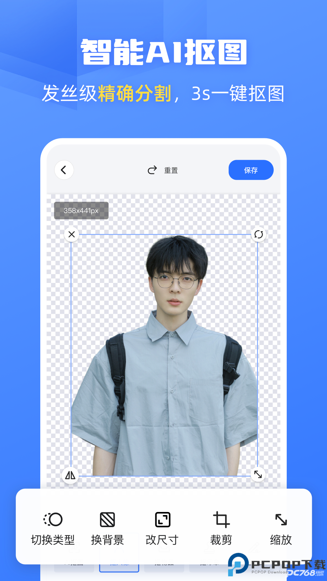 酷雀AI智能抠图