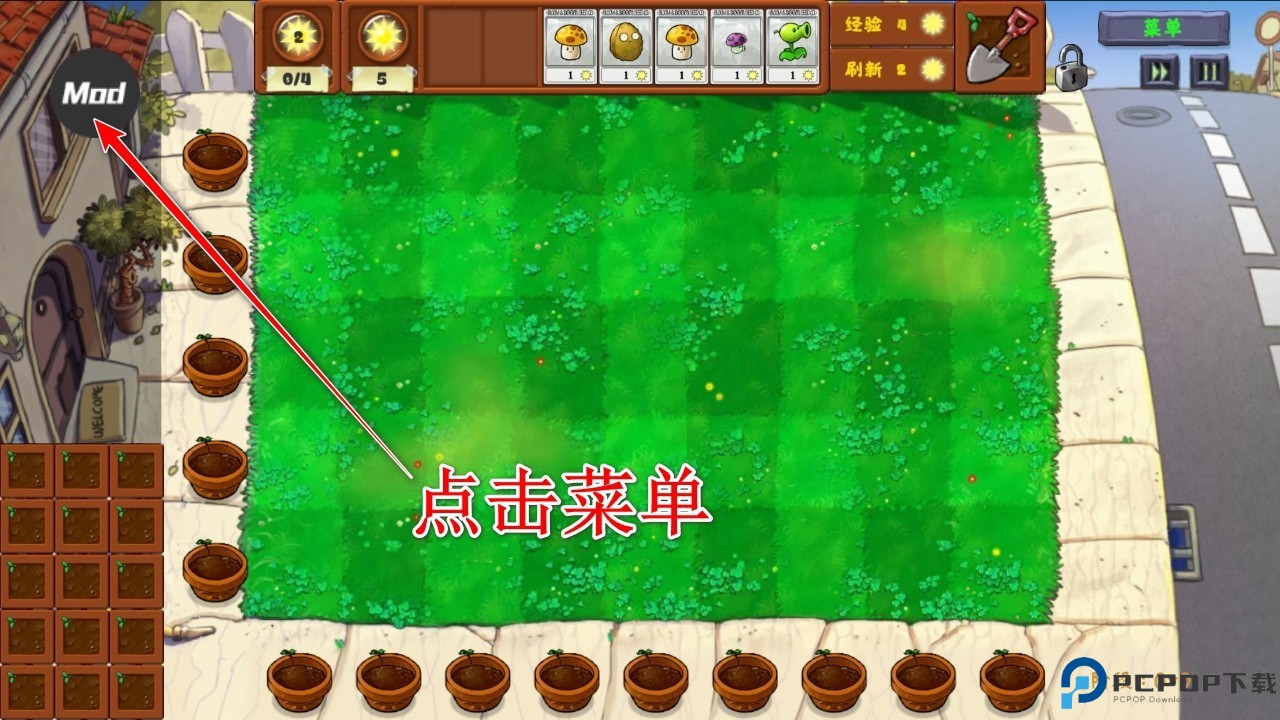 植物大战僵尸金铲铲版修改器