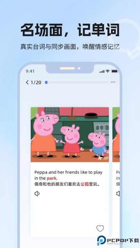 泡泡单词手机版