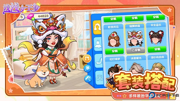 浅浅女王梦免费下载