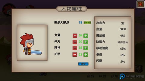 爆爆地下城手机版