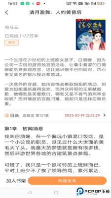 思文阅读最新版