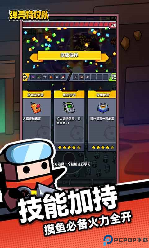 弹壳特攻队官方正版手游最新版