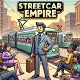 我的街车帝国手游免费下载